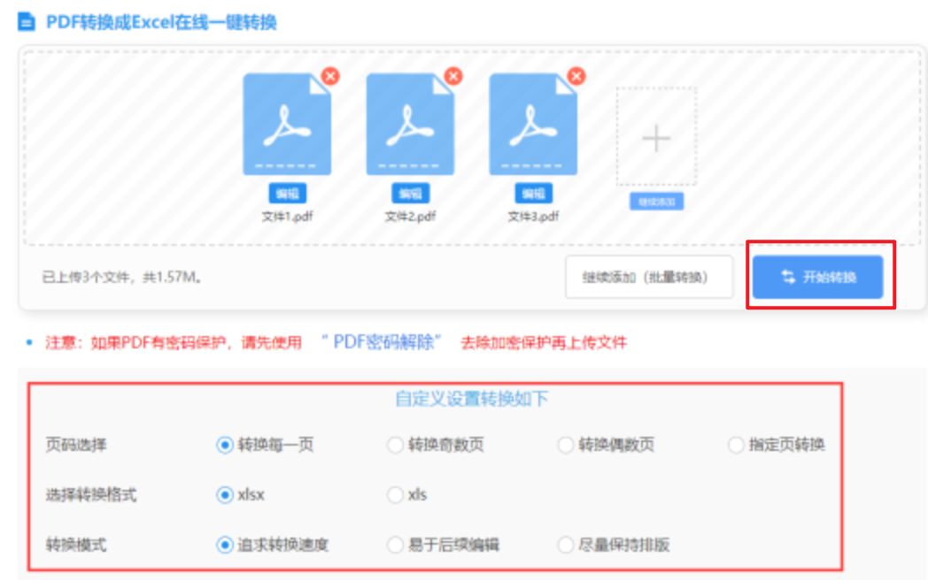 开云app官方官网使用讲解 - 开始转换