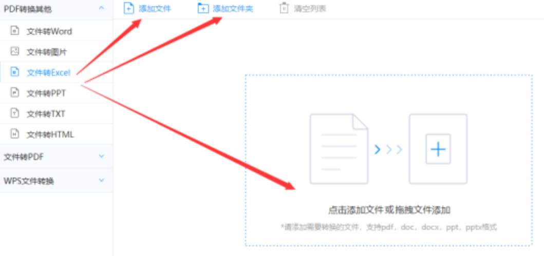 开云app官方官网使用讲解 - 选择文件格式